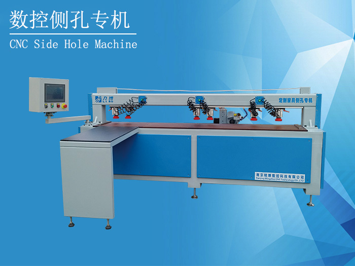數(shù)控木工激光側(cè)孔機(jī) 紅外線側(cè)孔機(jī)