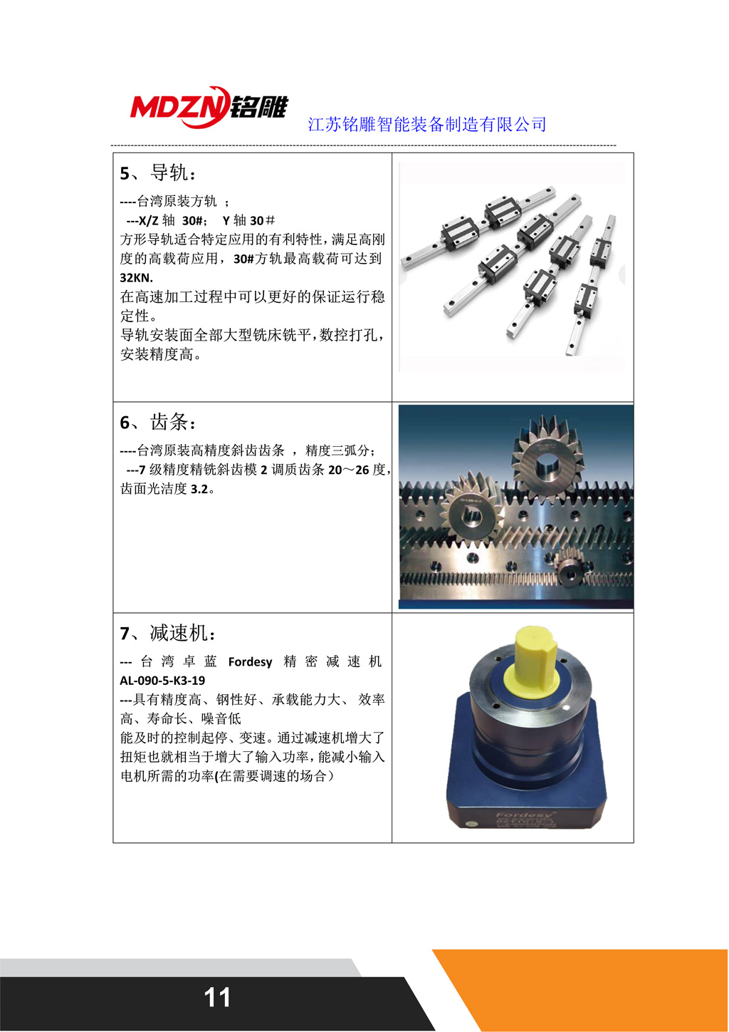 M12一拖二聯(lián)線配置（龍門上料）_11.jpg