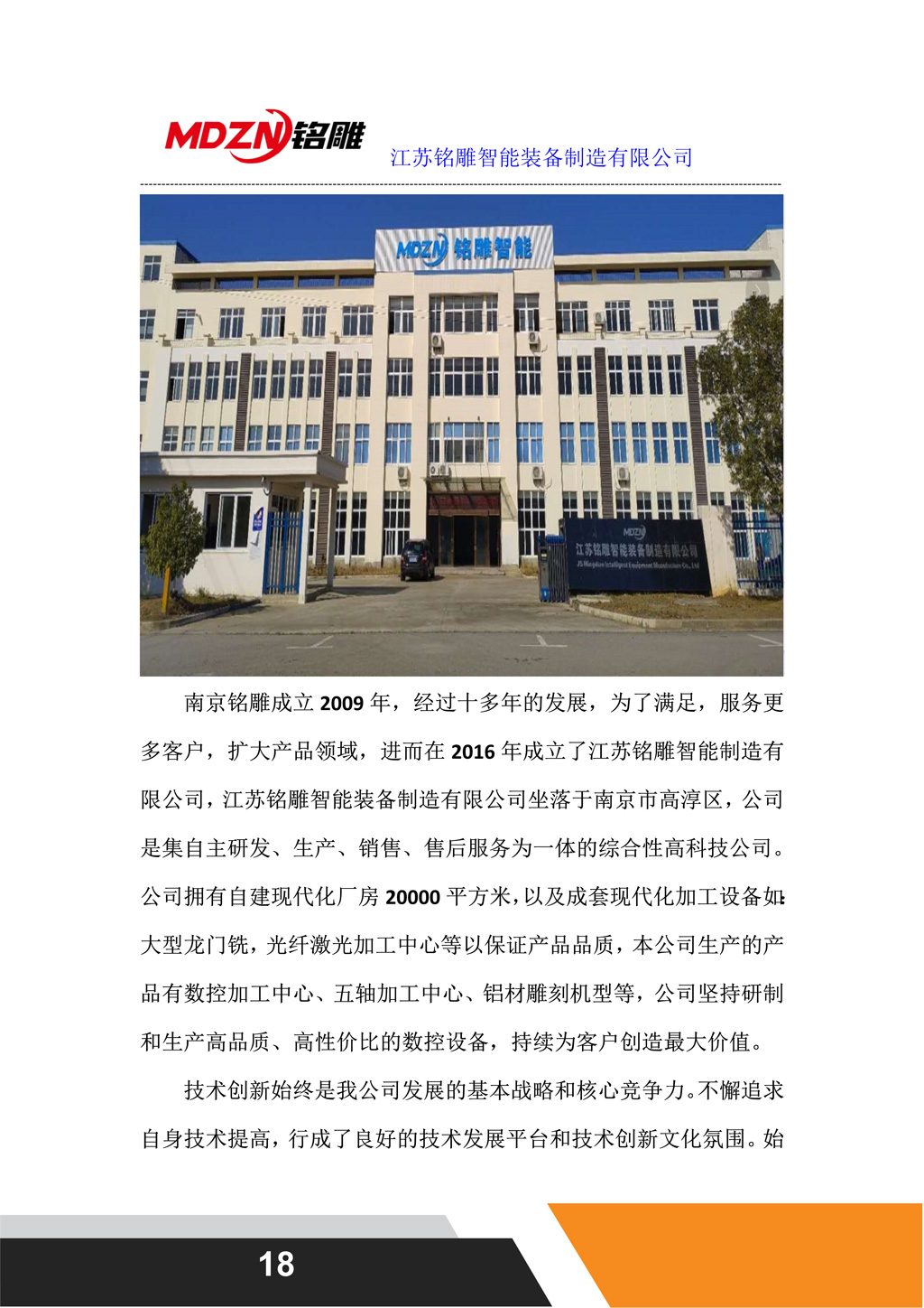 M12一拖二聯(lián)線配置（龍門上料）_18.jpg