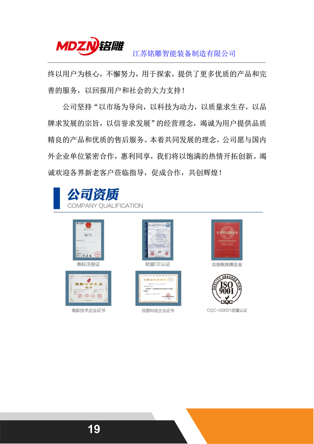 M12一拖二聯(lián)線配置（龍門上料）_19.jpg