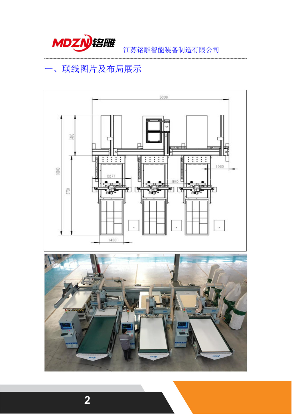 M12柜體配置單-二拖三（雙貼標(biāo)新）_2.jpg
