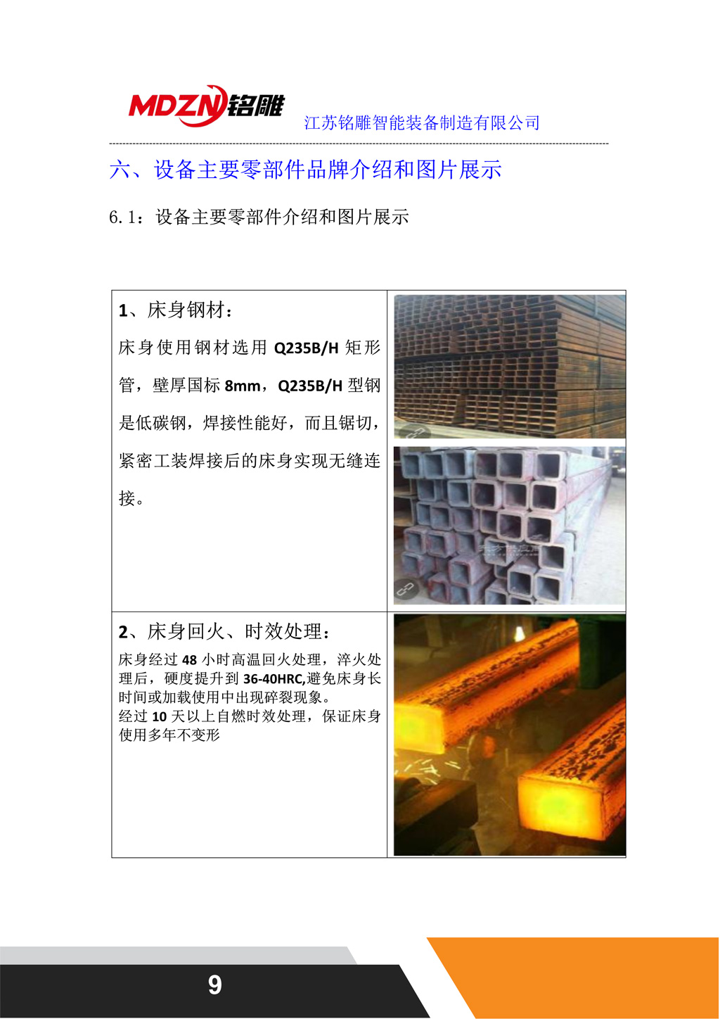 M12柜體配置單-二拖三（雙貼標(biāo)新）_9.jpg