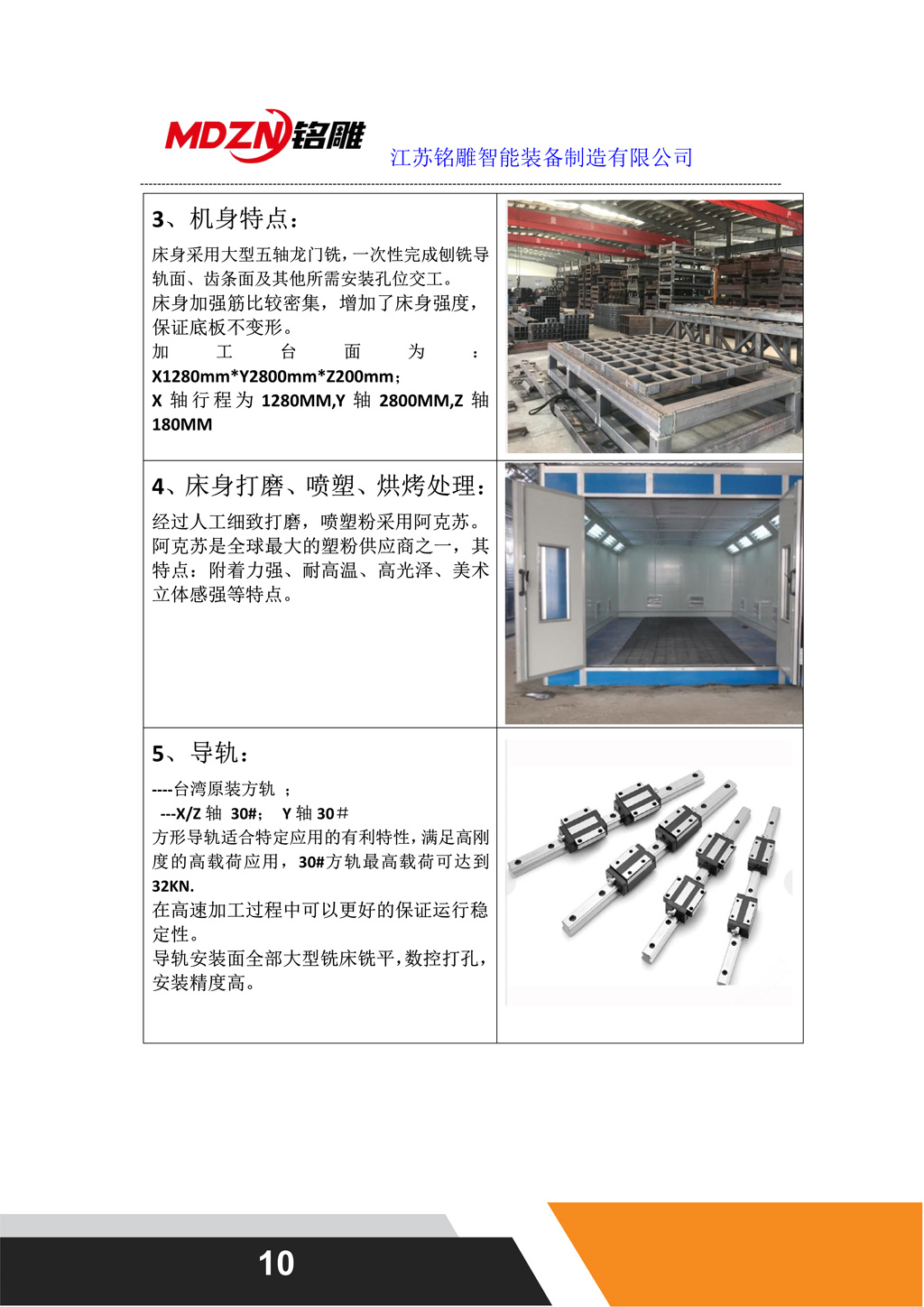 M12柜體配置單-二拖三（雙貼標(biāo)新）_10.jpg