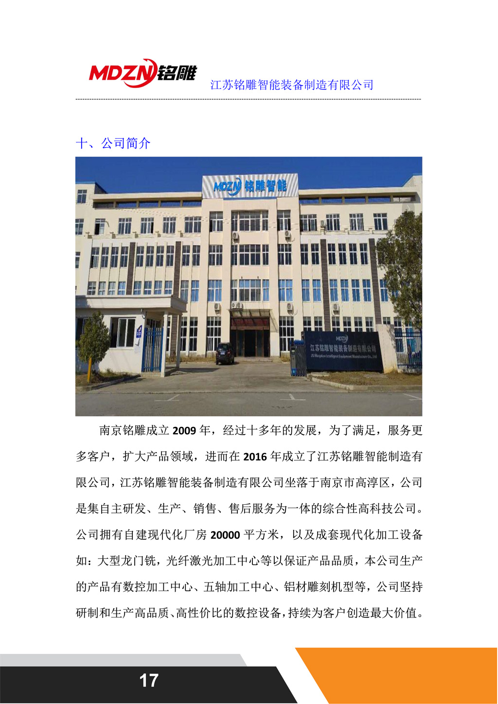M12柜體配置單-二拖三（雙貼標(biāo)新）_17.jpg