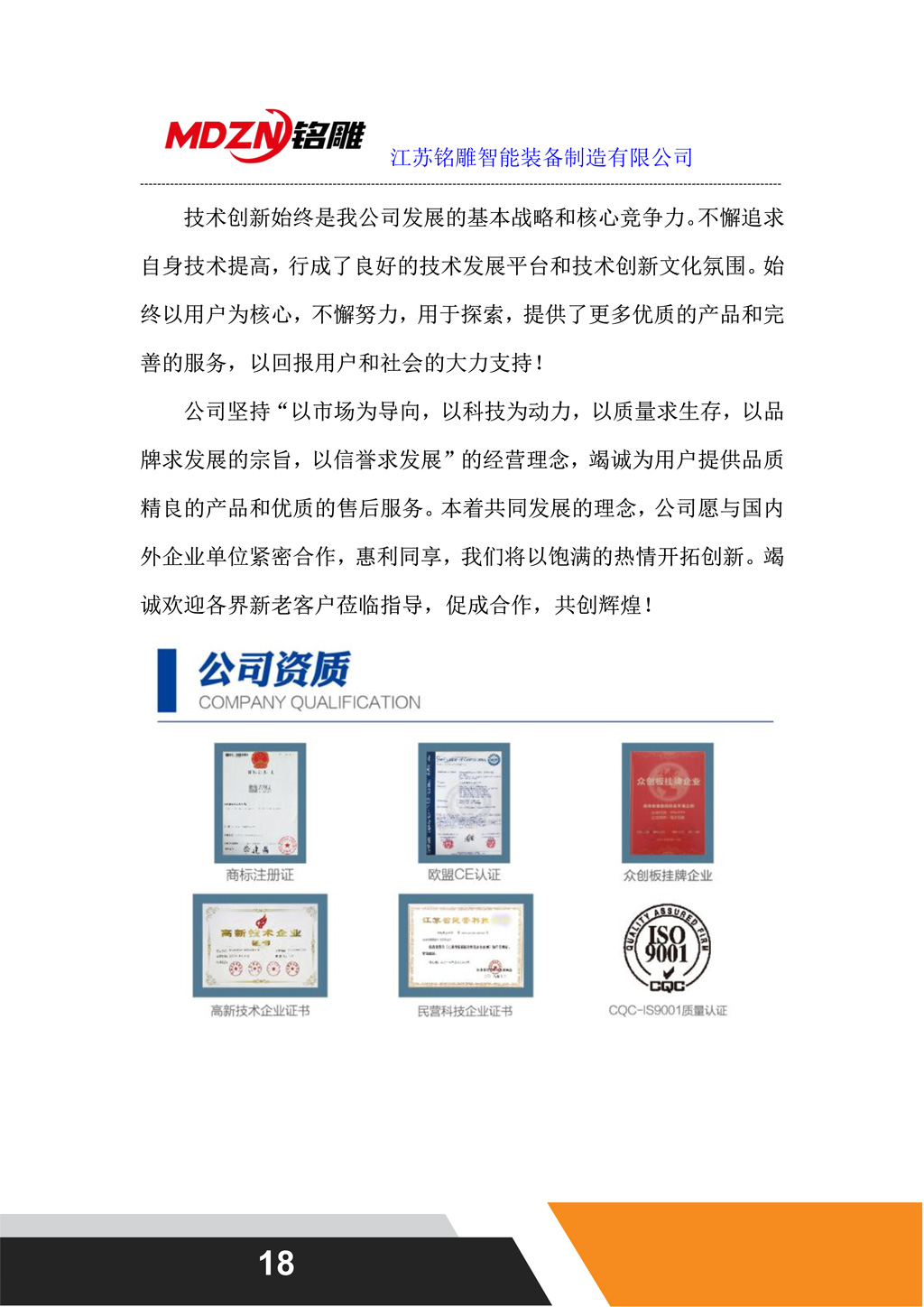 M12柜體配置單-二拖三（雙貼標(biāo)新）_18.jpg