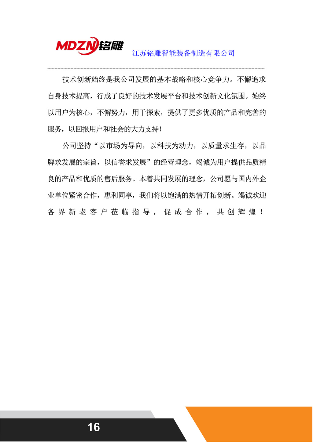 開料聯線“MD-122”_16.jpg