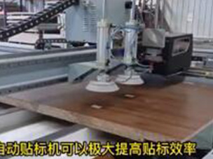 79尺大臺面開料機實操大板開料視頻