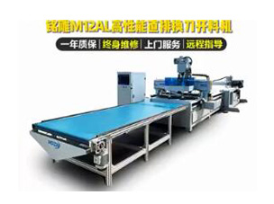 m12AL-自動貼標上下料開料